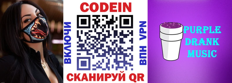 Codein напиток Lean (лин)  купить  сайты  Ряжск 