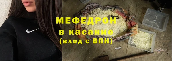 мяу мяу кристалл Вязники