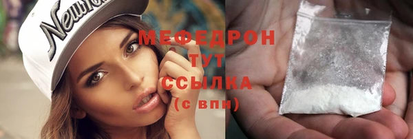 мяу мяу кристалл Вязники