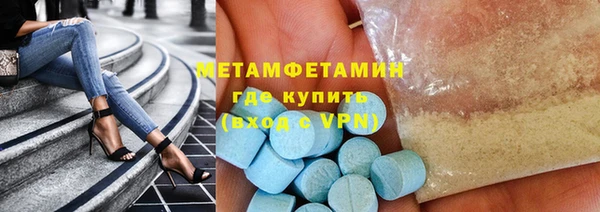 метамфетамин Вязьма